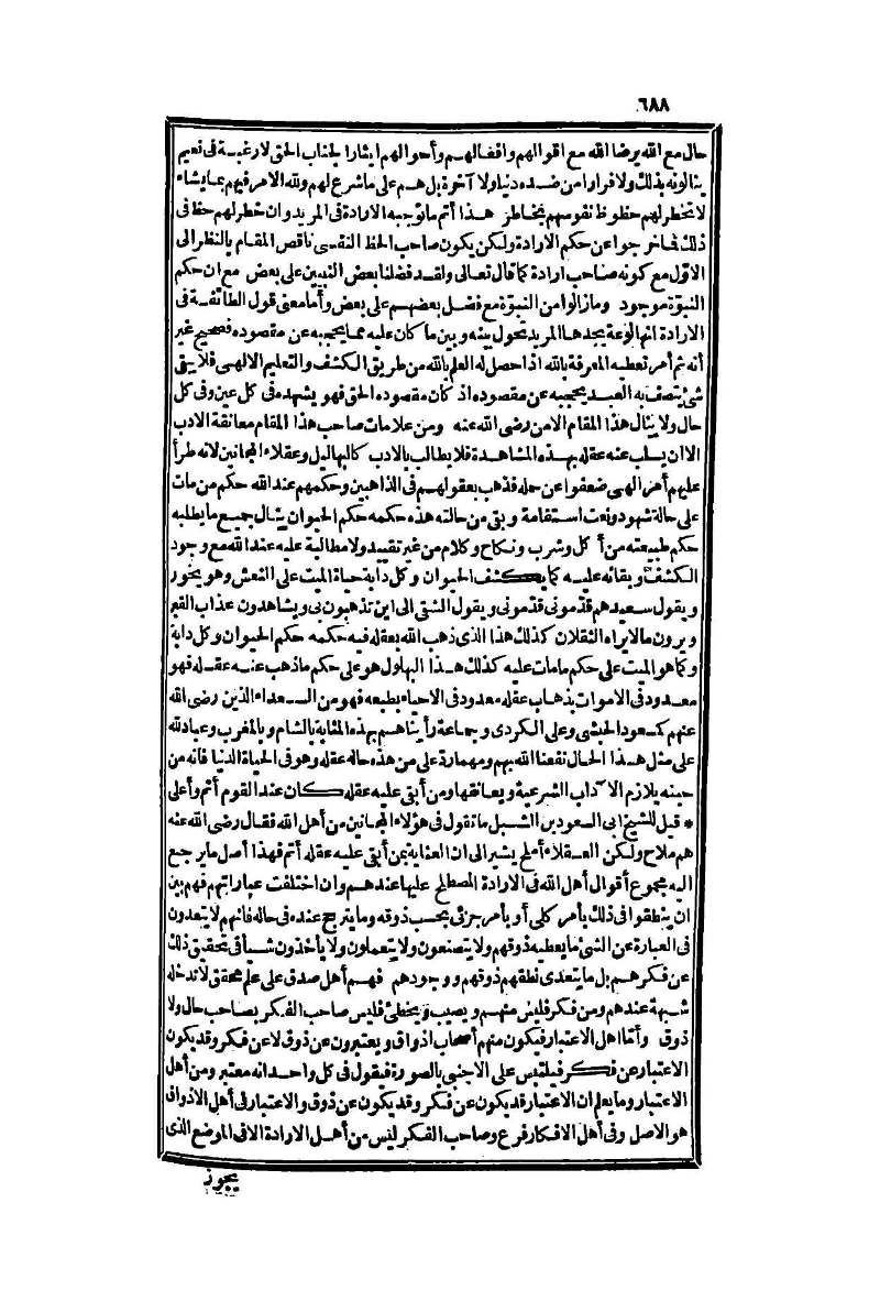 futmak.com - Page 688 - from part Two of the second Boulaq edition